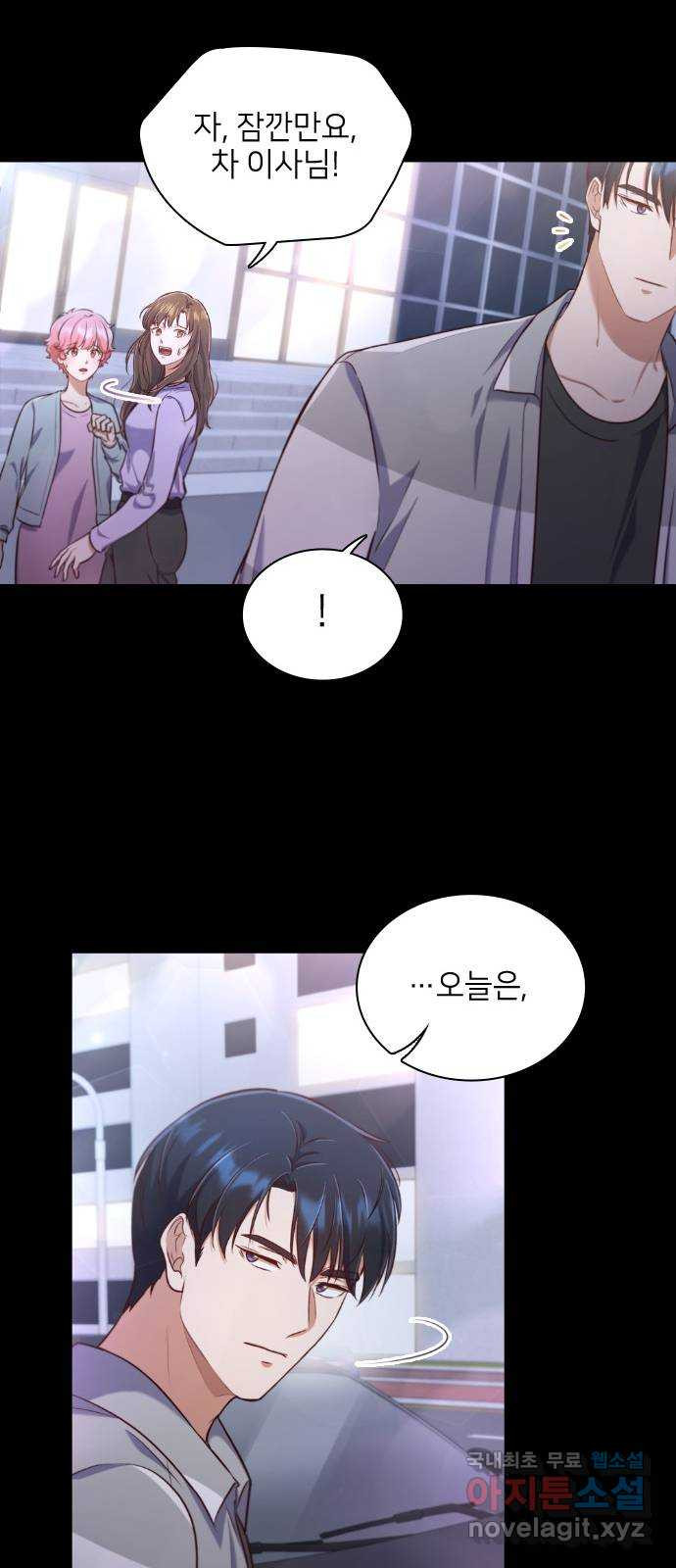 원수가 나를 유혹할 때 15화 7