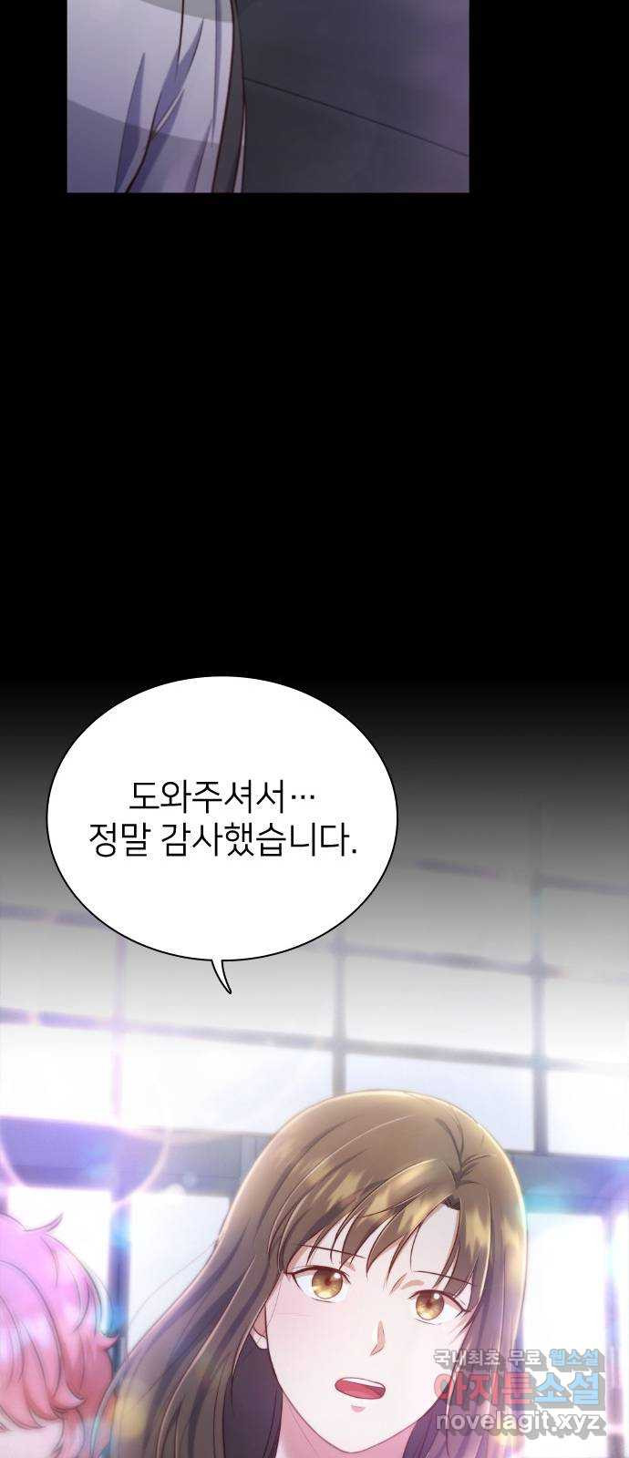원수가 나를 유혹할 때 15화 8