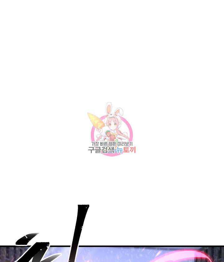 버그트레인 83화 1