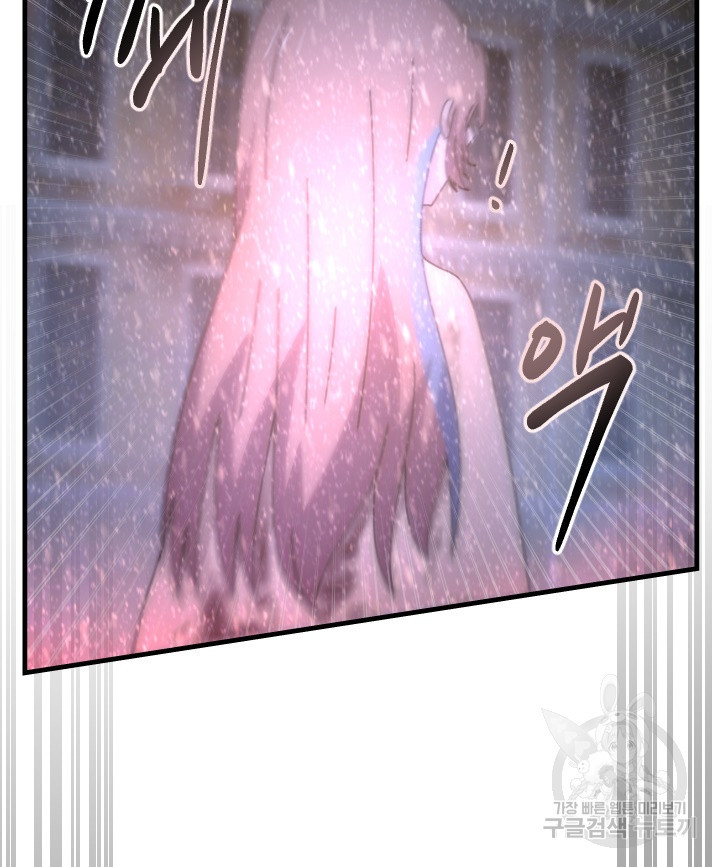 버그트레인 83화 16