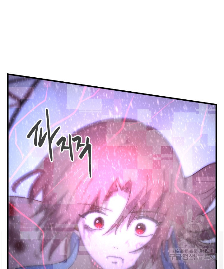 버그트레인 83화 25