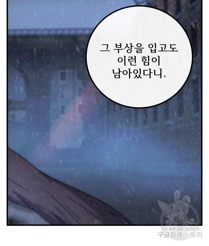 버그트레인 83화 39