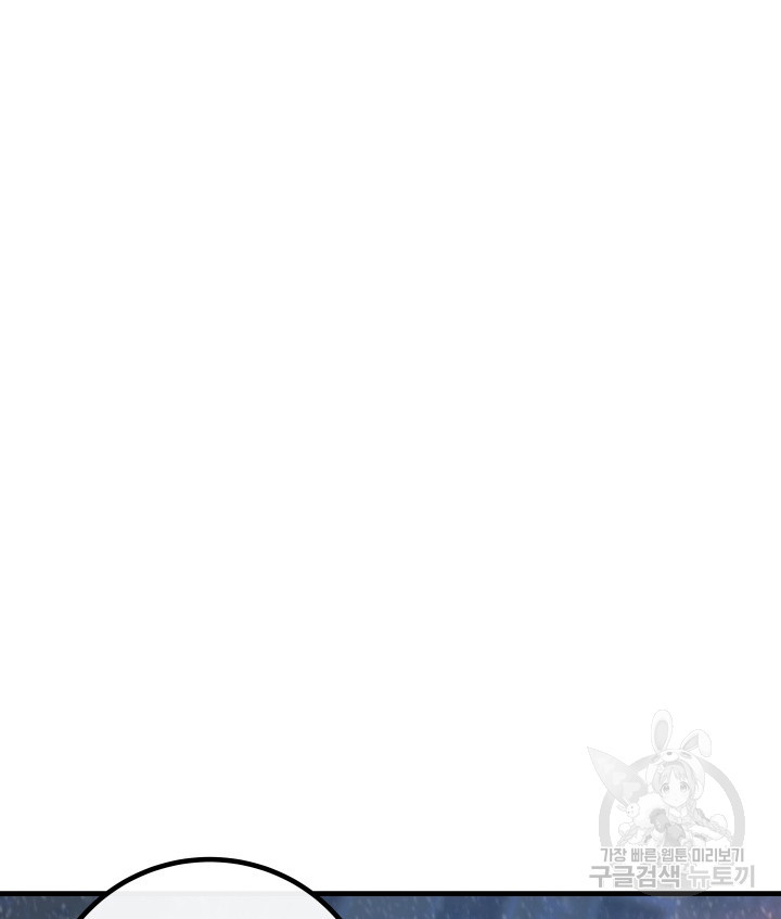 버그트레인 83화 40