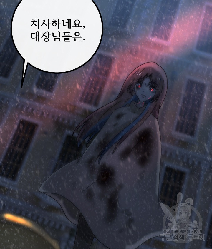 버그트레인 83화 41