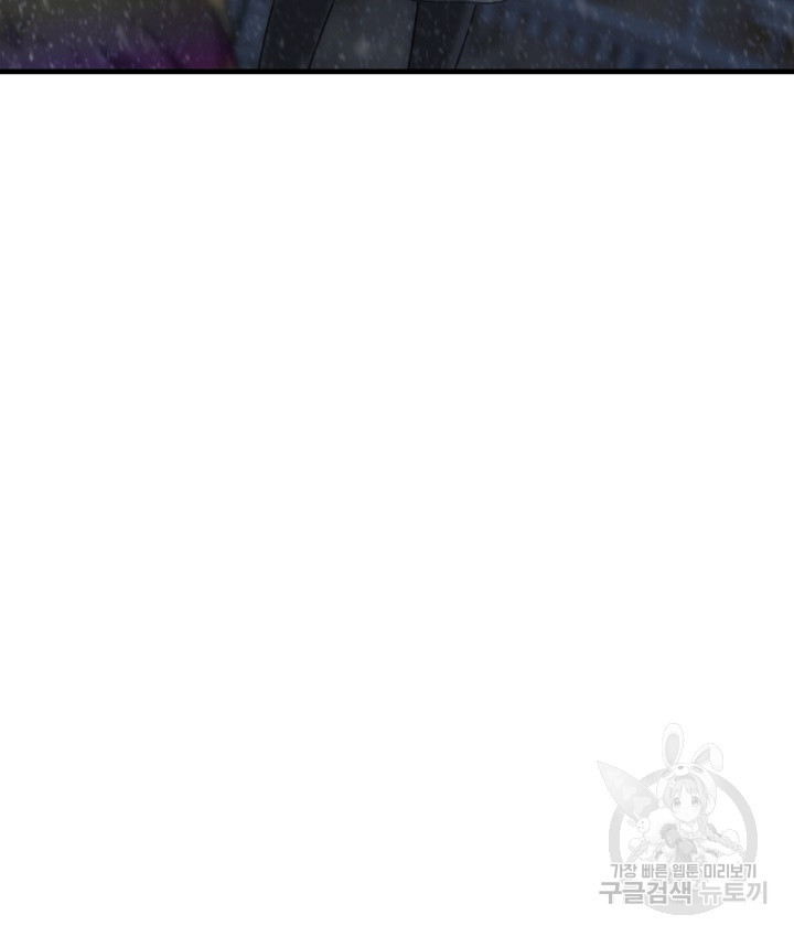 버그트레인 83화 42