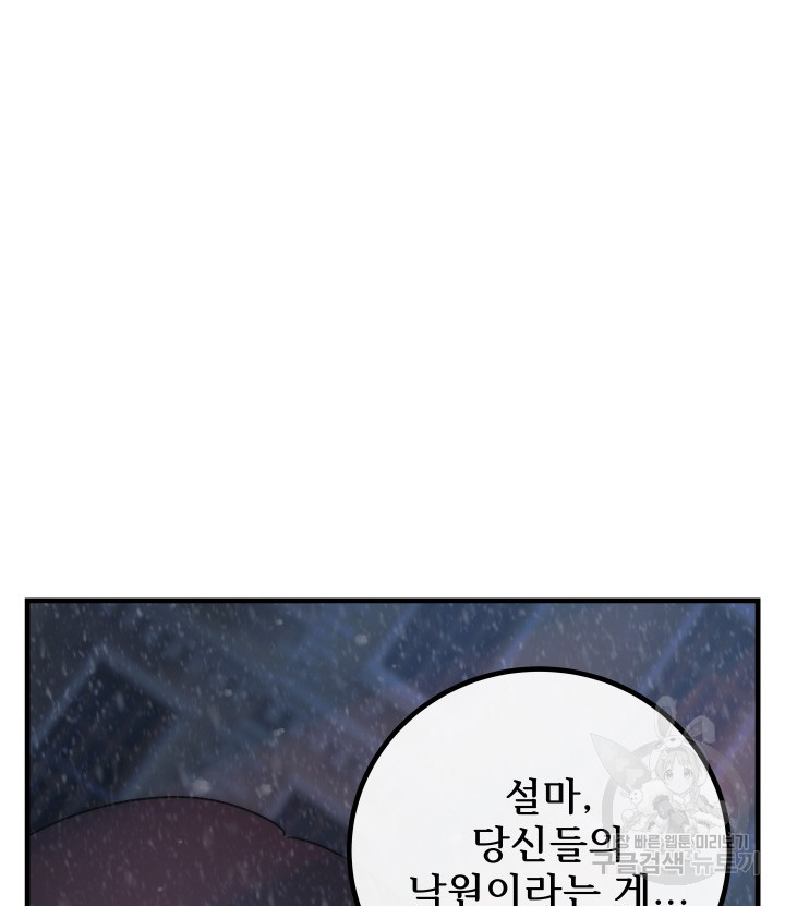 버그트레인 83화 59