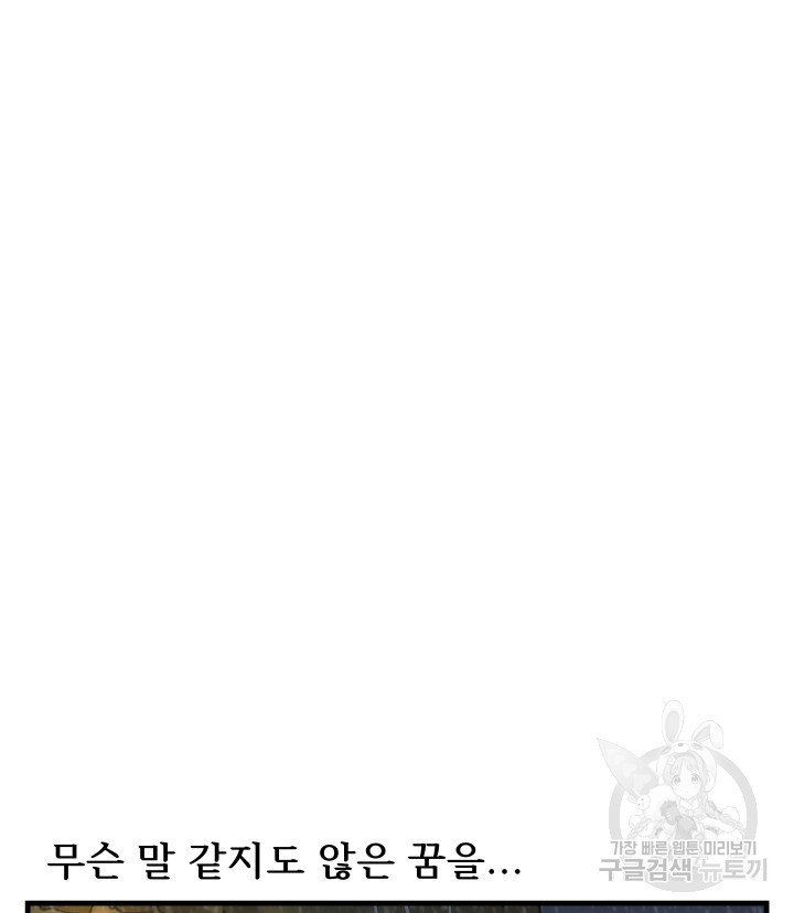 버그트레인 83화 65