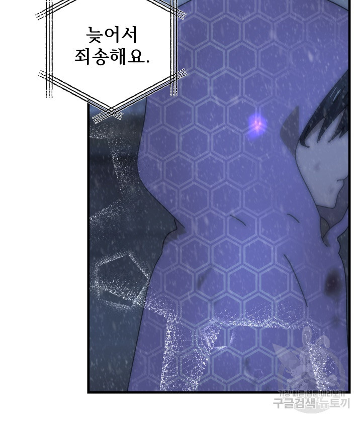 버그트레인 83화 84