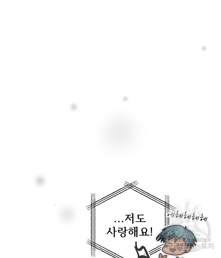 버그트레인 83화 85