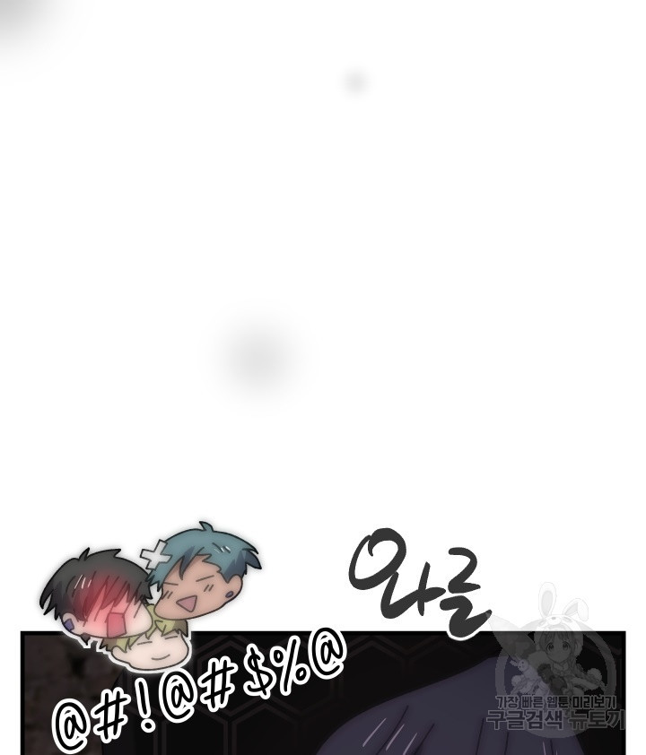 버그트레인 83화 87