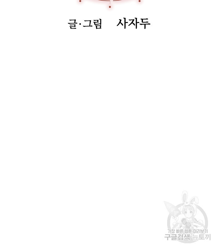 버그트레인 83화 100