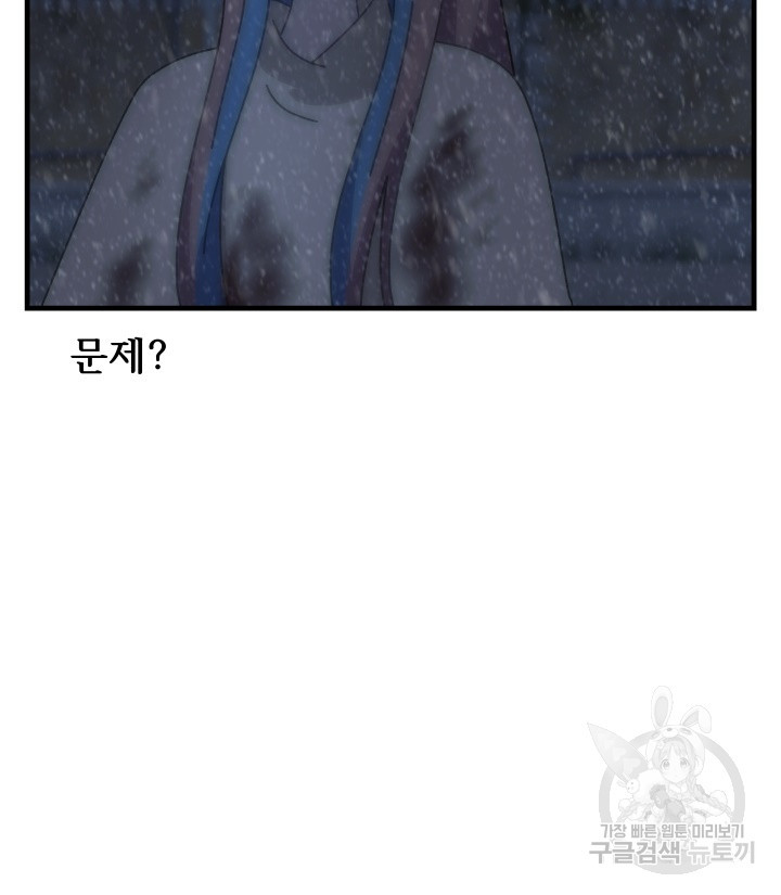 버그트레인 83화 105