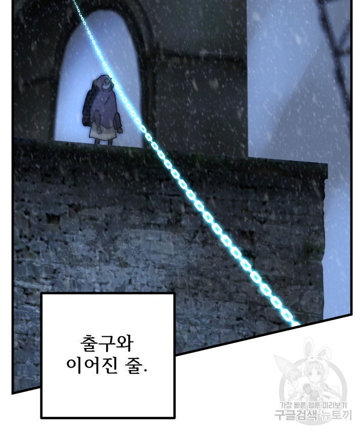 버그트레인 83화 114