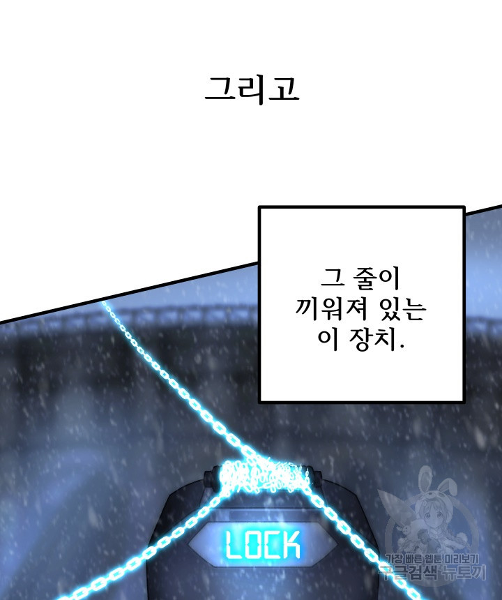 버그트레인 83화 115