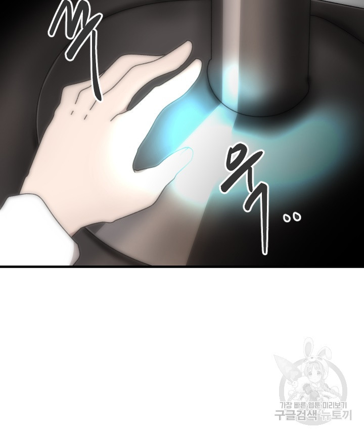 버그트레인 83화 126