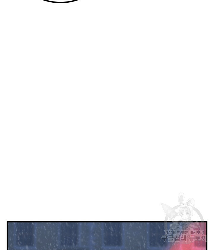 버그트레인 83화 136