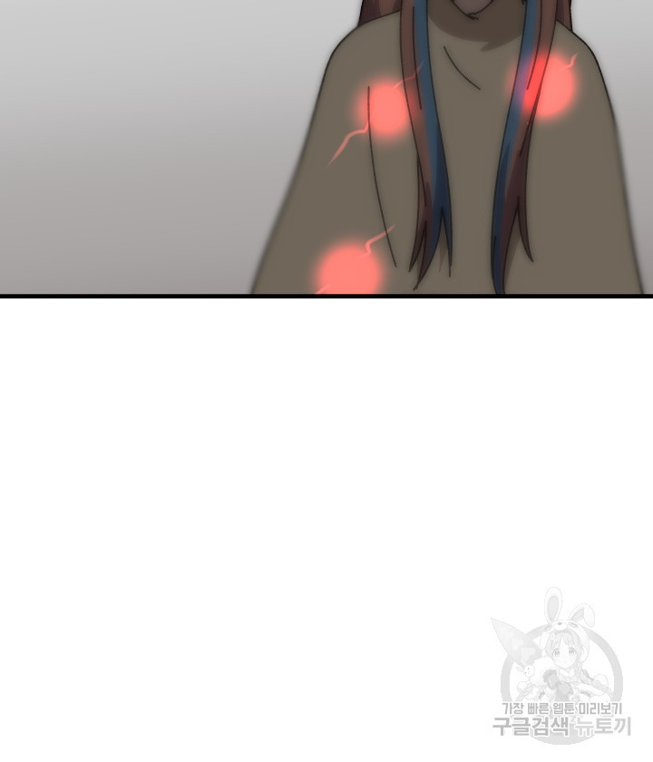버그트레인 83화 140