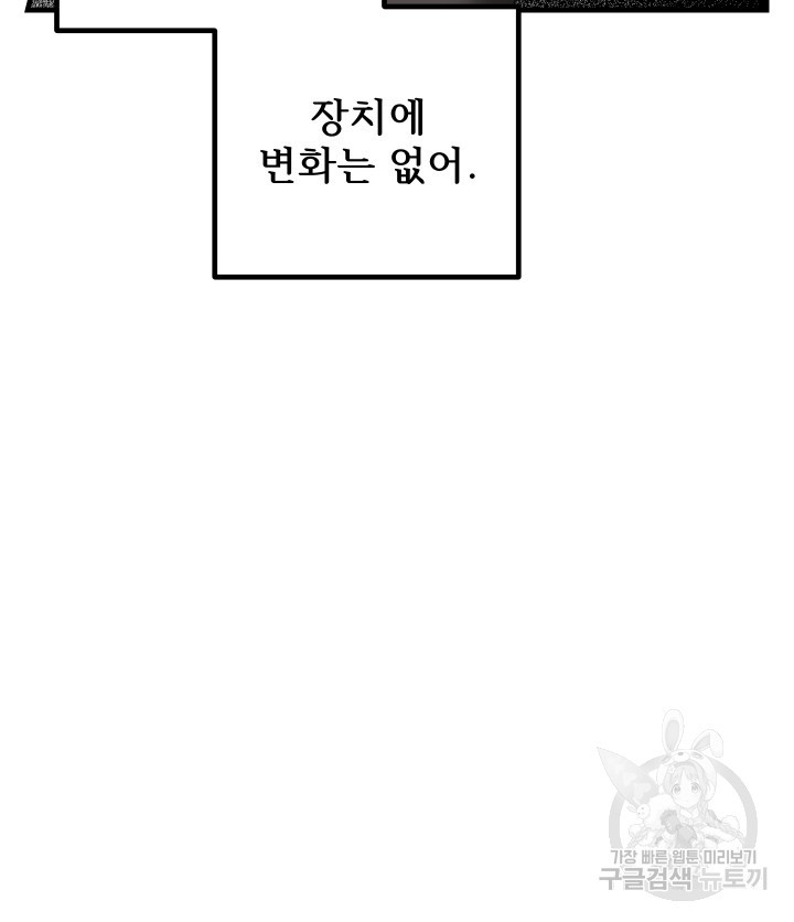 버그트레인 83화 166