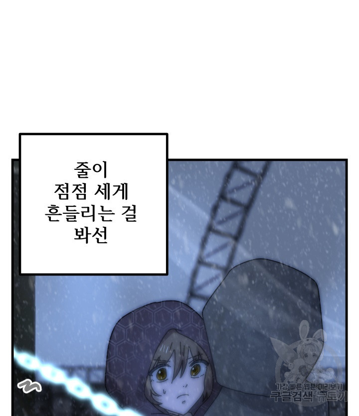 버그트레인 83화 167