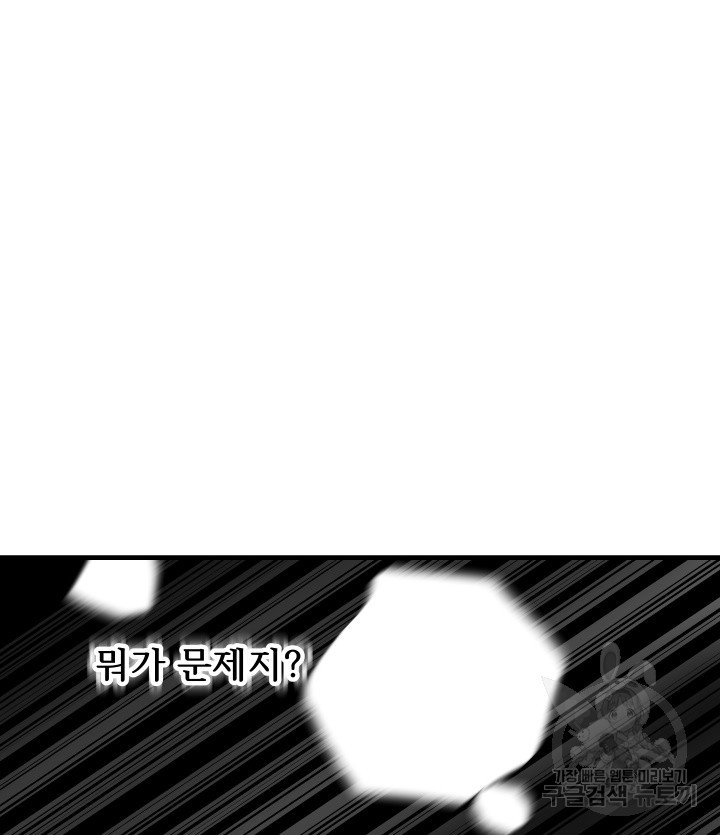 버그트레인 83화 169
