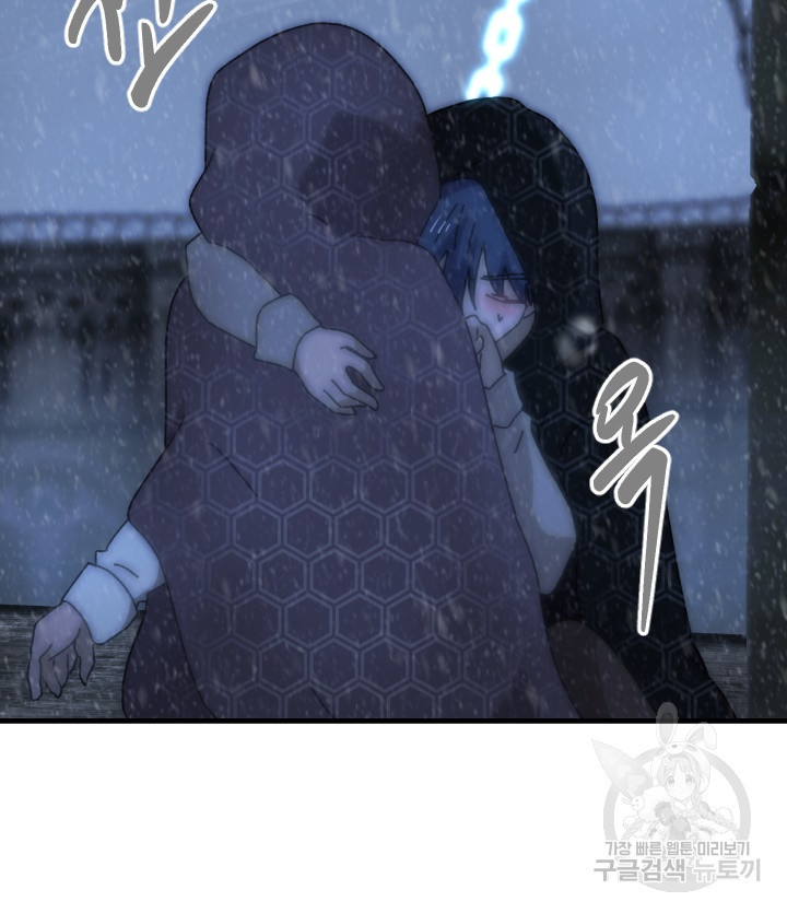 버그트레인 83화 174