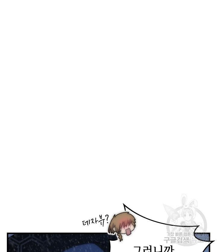 버그트레인 83화 175