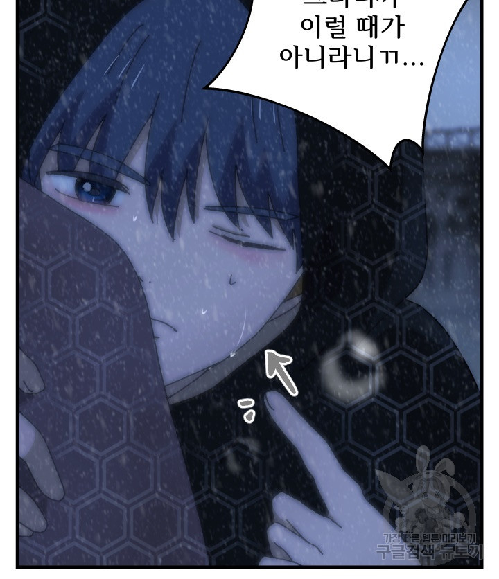 버그트레인 83화 176