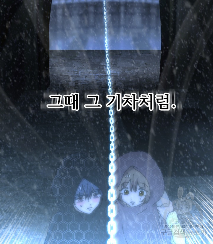 버그트레인 83화 182