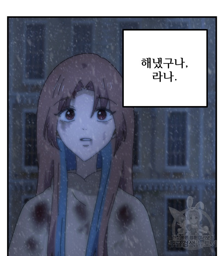 버그트레인 83화 186