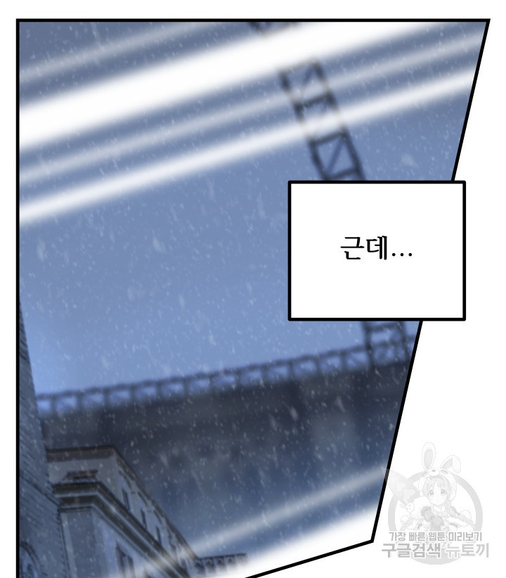 버그트레인 83화 188