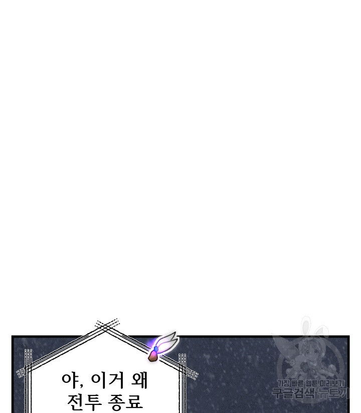 버그트레인 83화 191