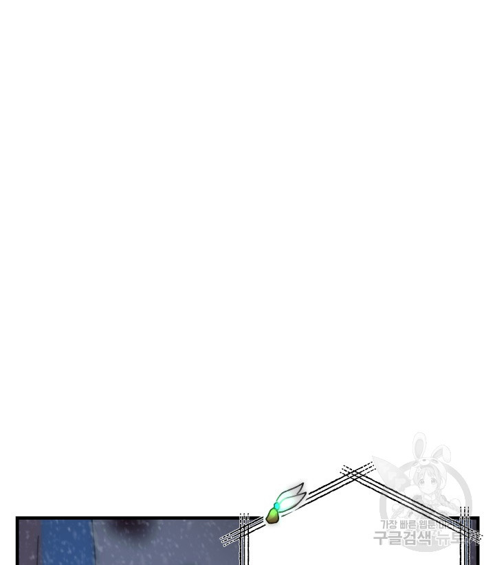 버그트레인 83화 193