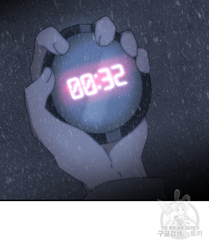 버그트레인 83화 196