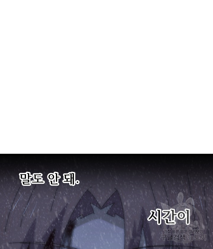 버그트레인 83화 197