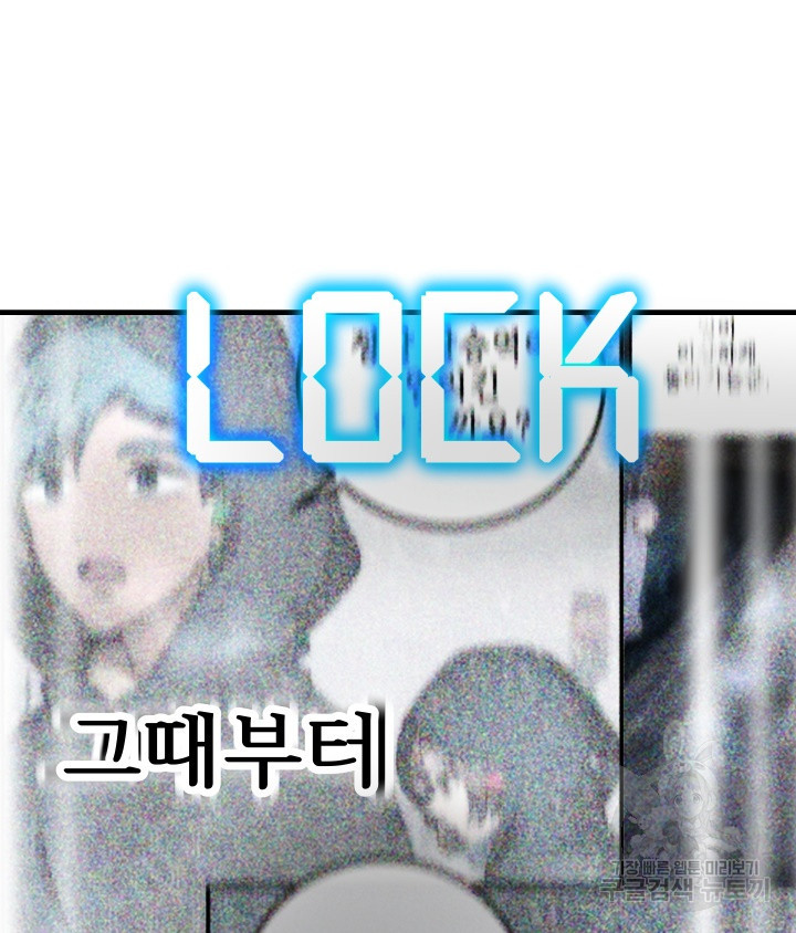 버그트레인 83화 199