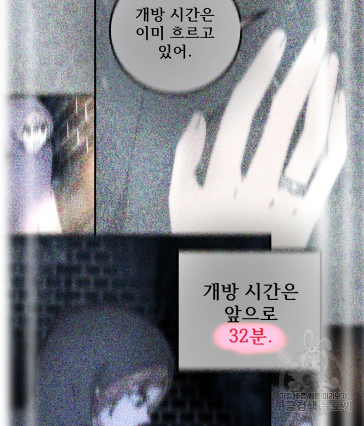 버그트레인 83화 200