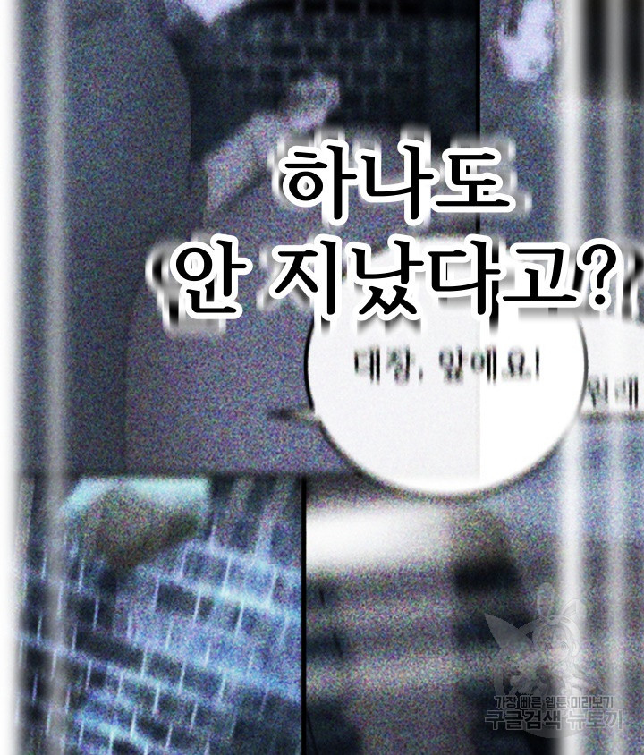 버그트레인 83화 201