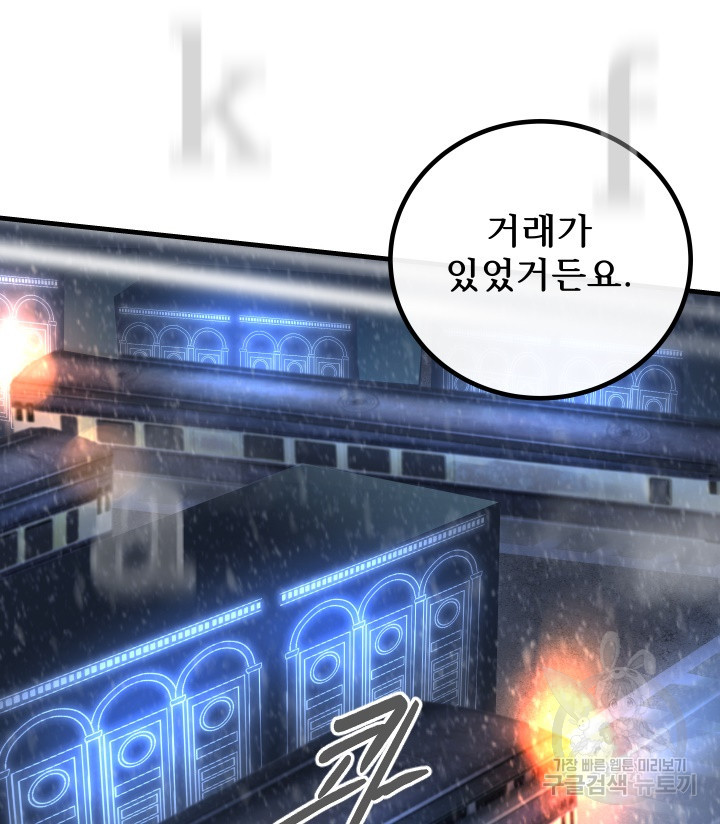 버그트레인 83화 211