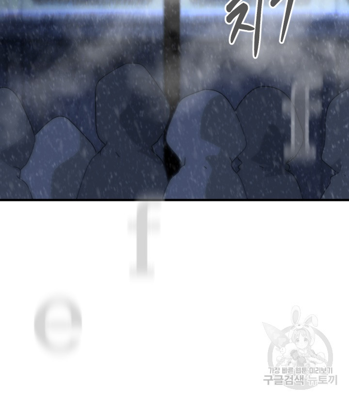 버그트레인 83화 214