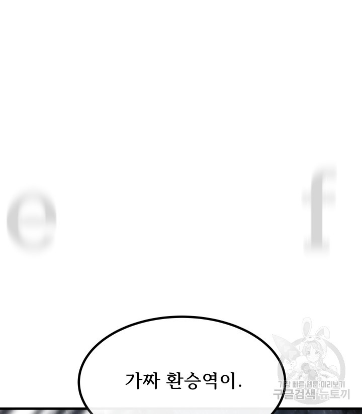 버그트레인 83화 219