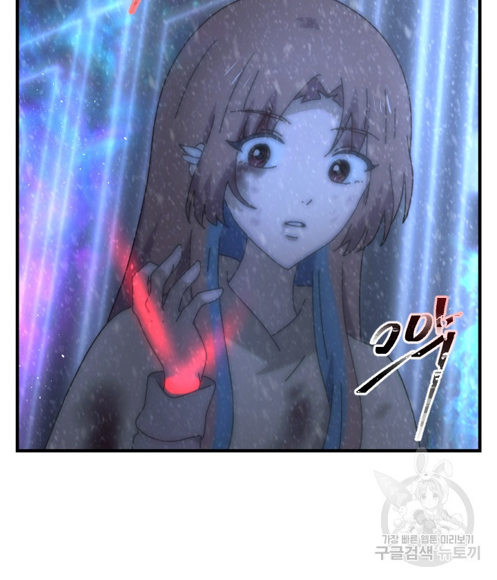 버그트레인 83화 227