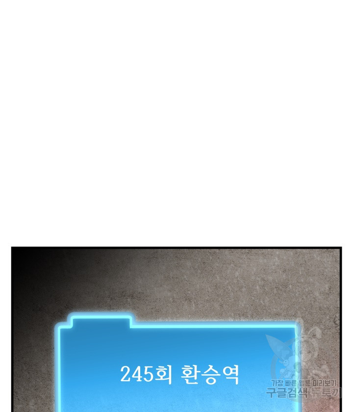 버그트레인 83화 228