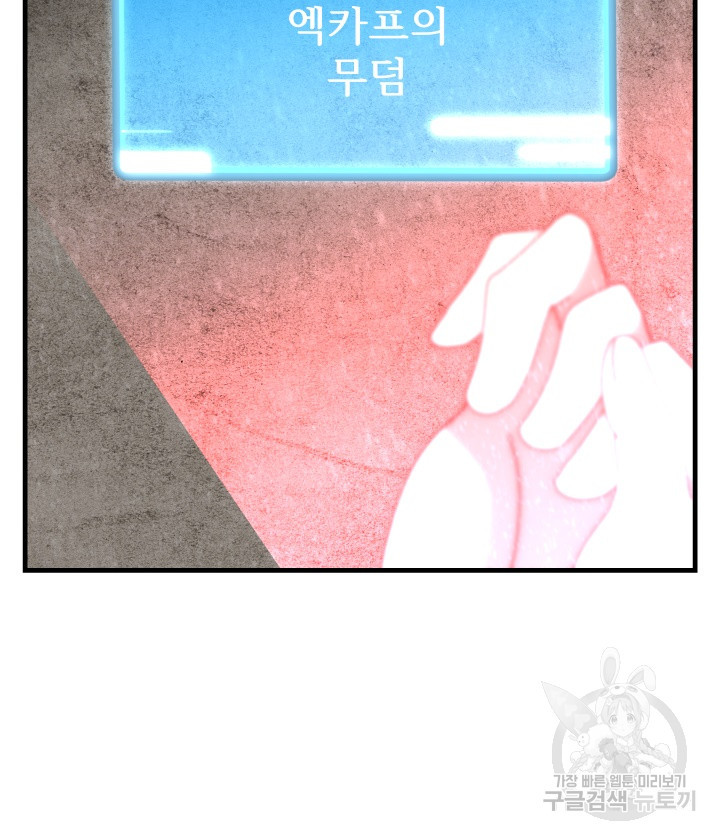 버그트레인 83화 229