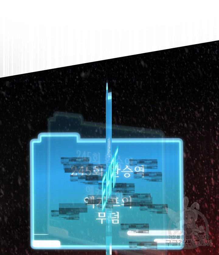 버그트레인 83화 232