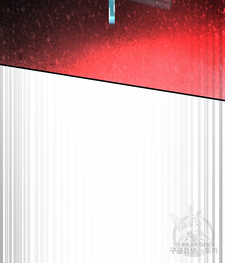 버그트레인 83화 233