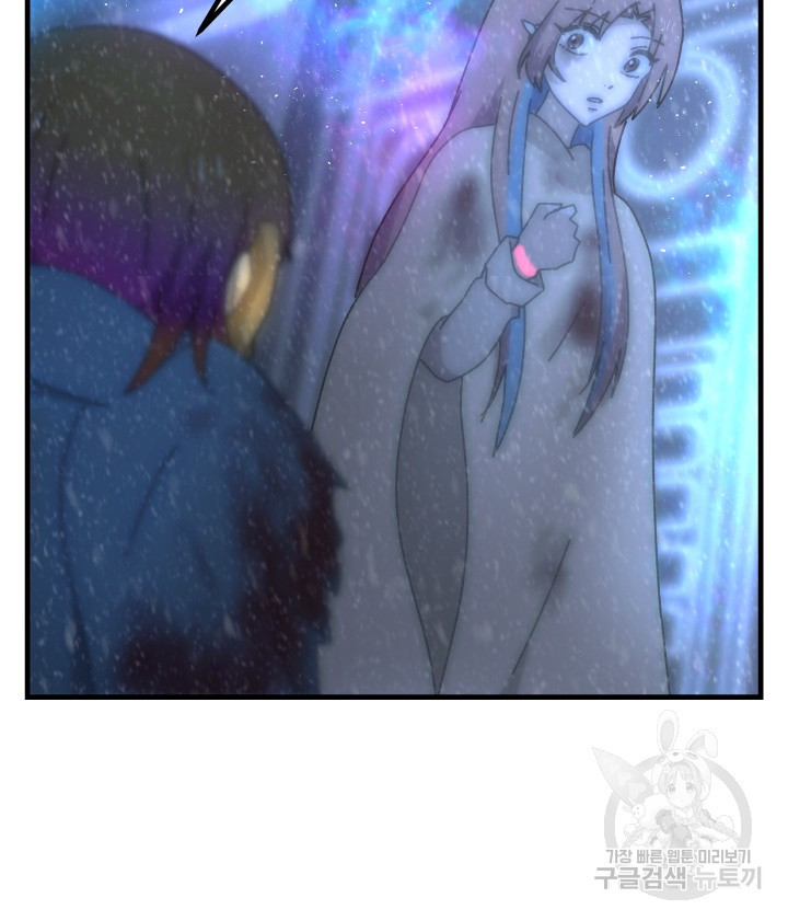 버그트레인 83화 237