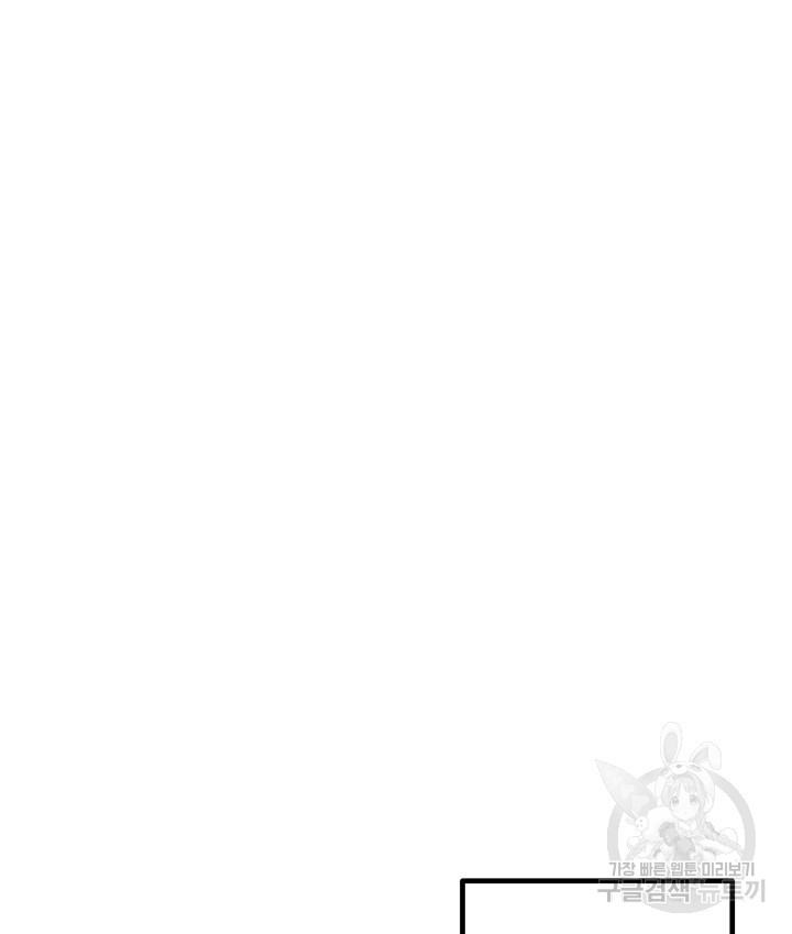 버그트레인 83화 243