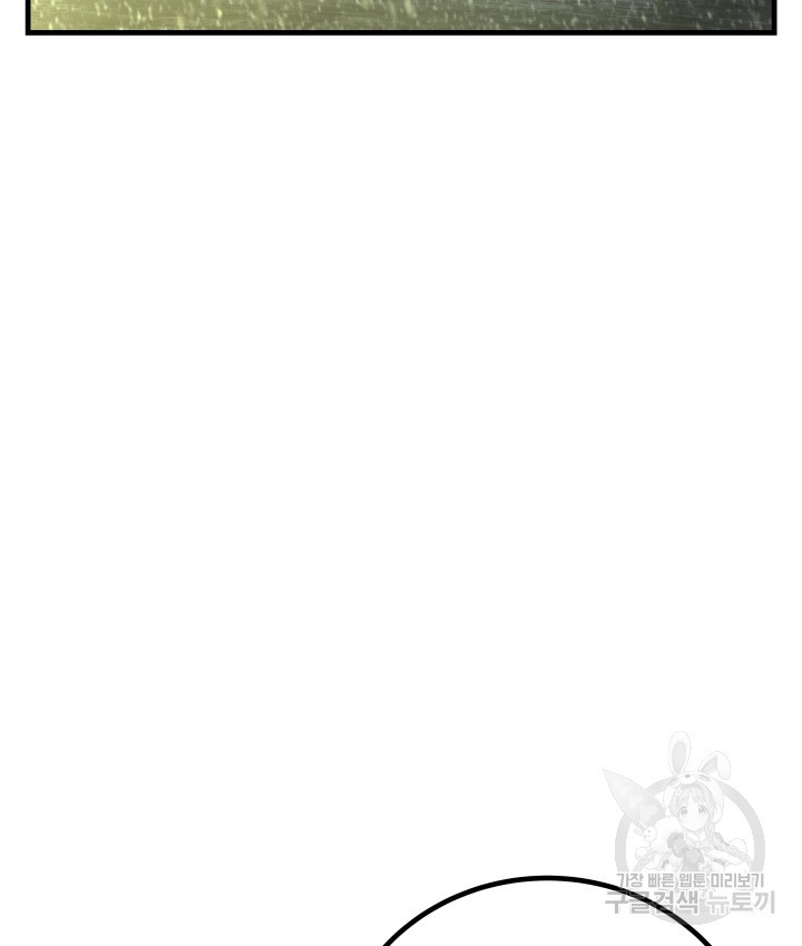 버그트레인 83화 249