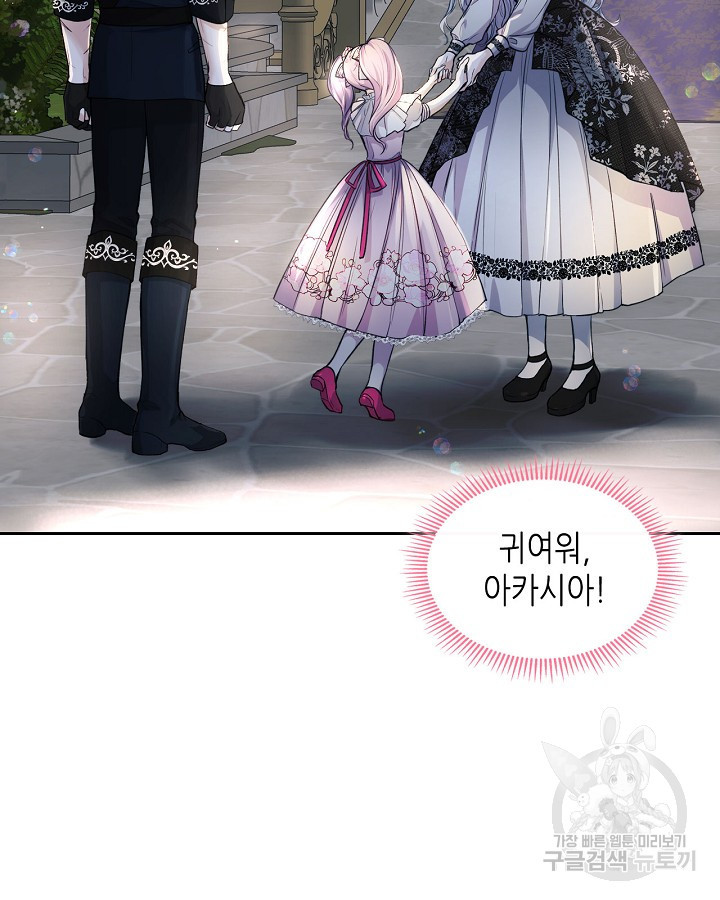황태자의 약혼녀 17화 8
