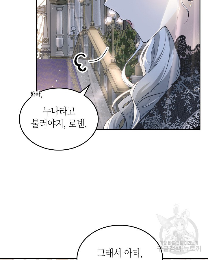 황태자의 약혼녀 17화 17